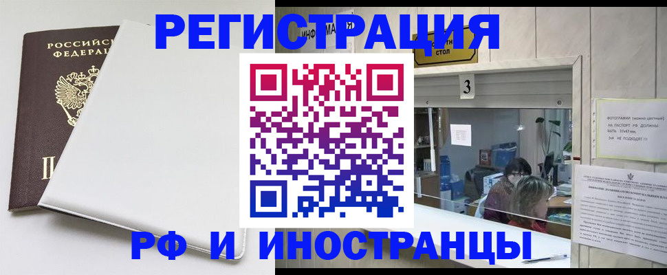 прописка 2025 в Элисте
