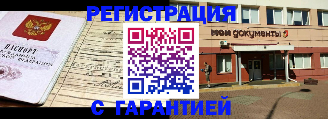 временная регистрация поиск в Элисте