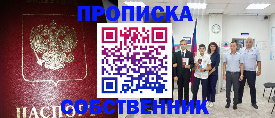 регистрация для школы в Элисте